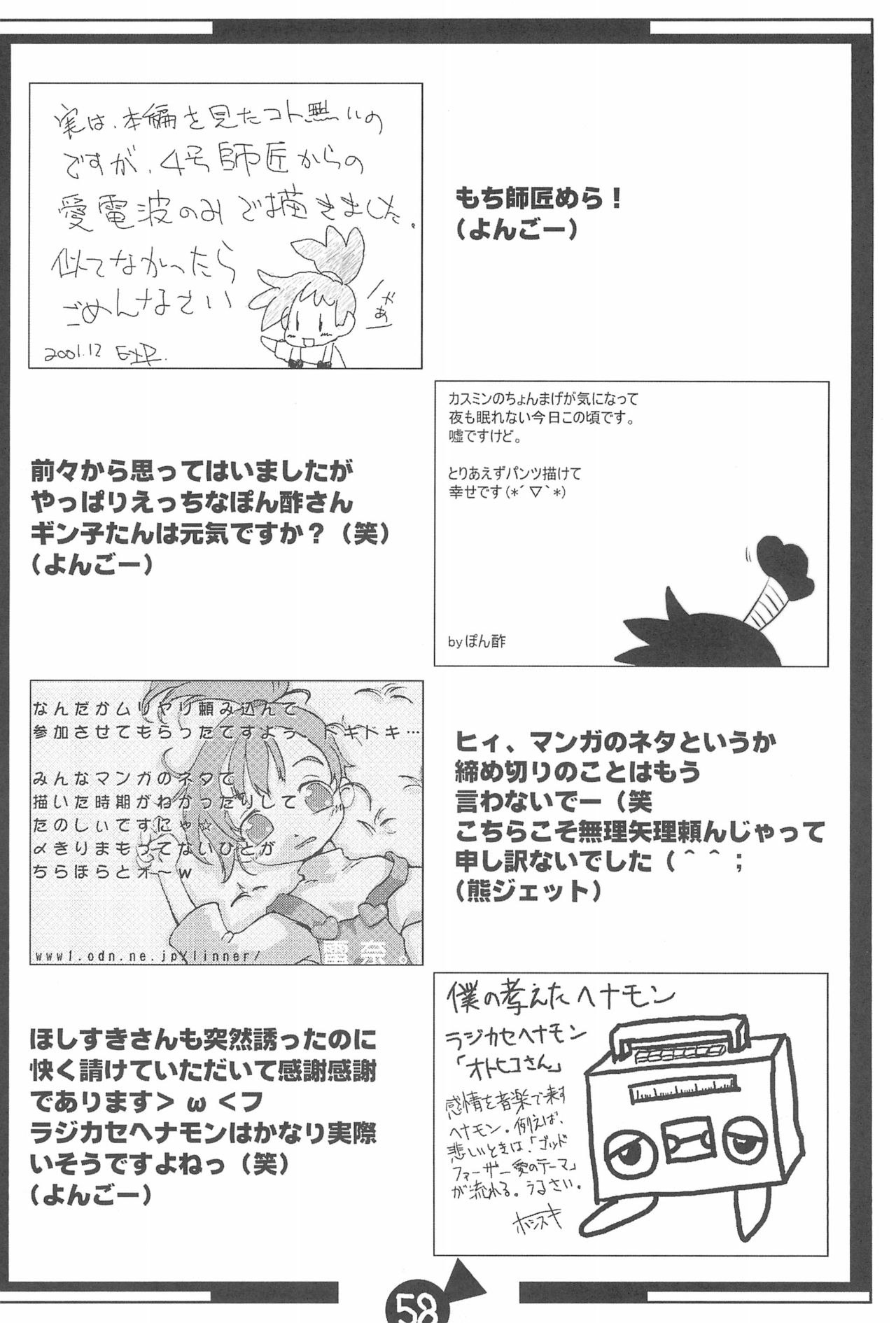 KSMN - Page 60