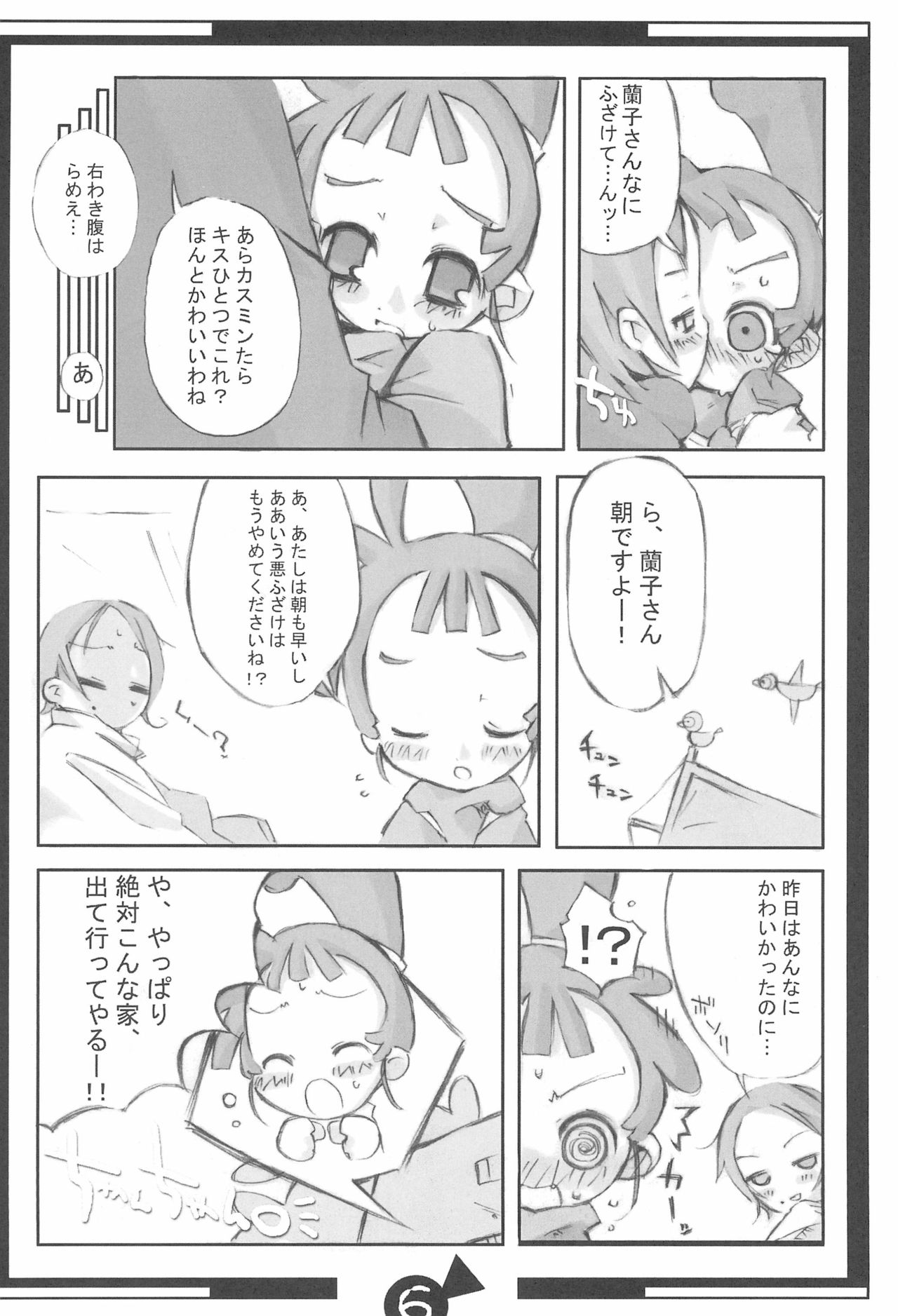 Preview page 8