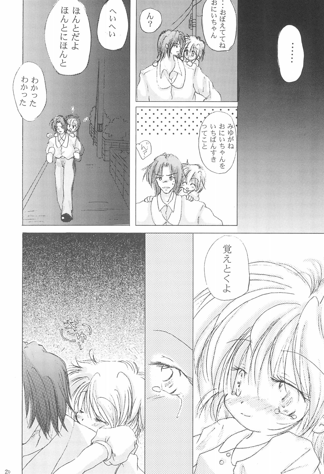 Unro no Hate - Page 22