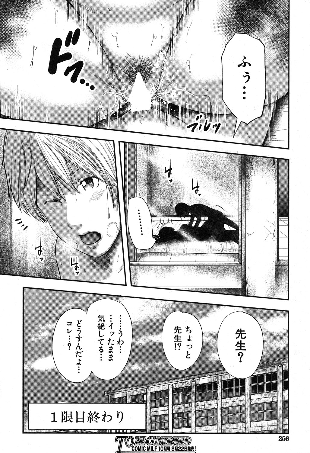 STRANGES Ch.1-2 - Page 32