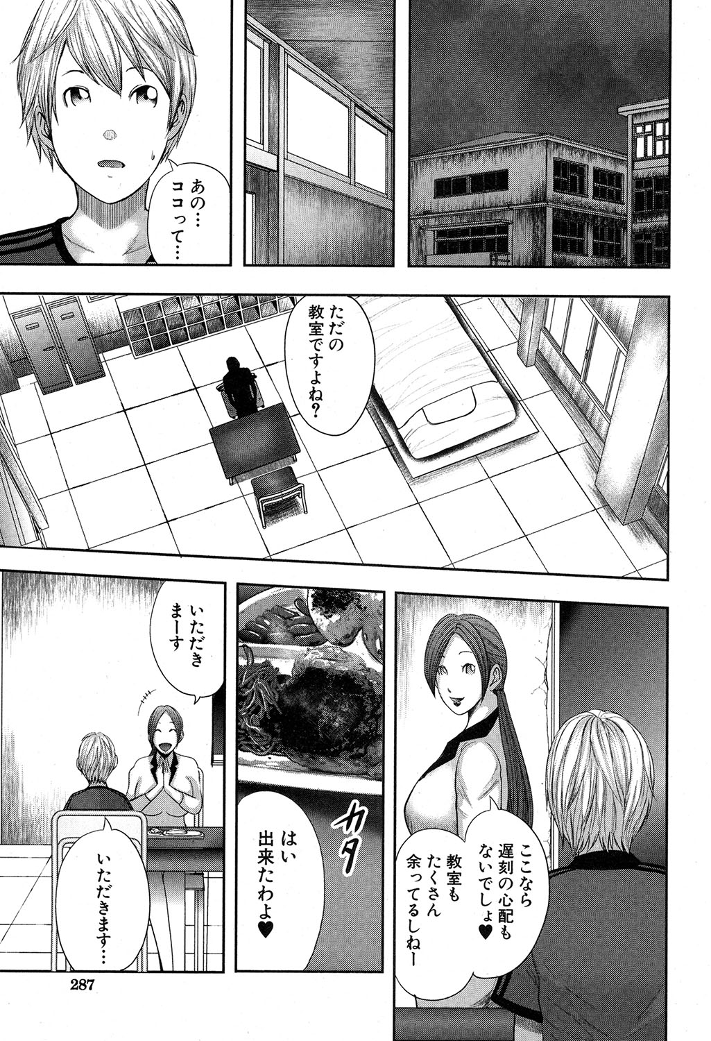 STRANGES Ch.1-2 - Page 35