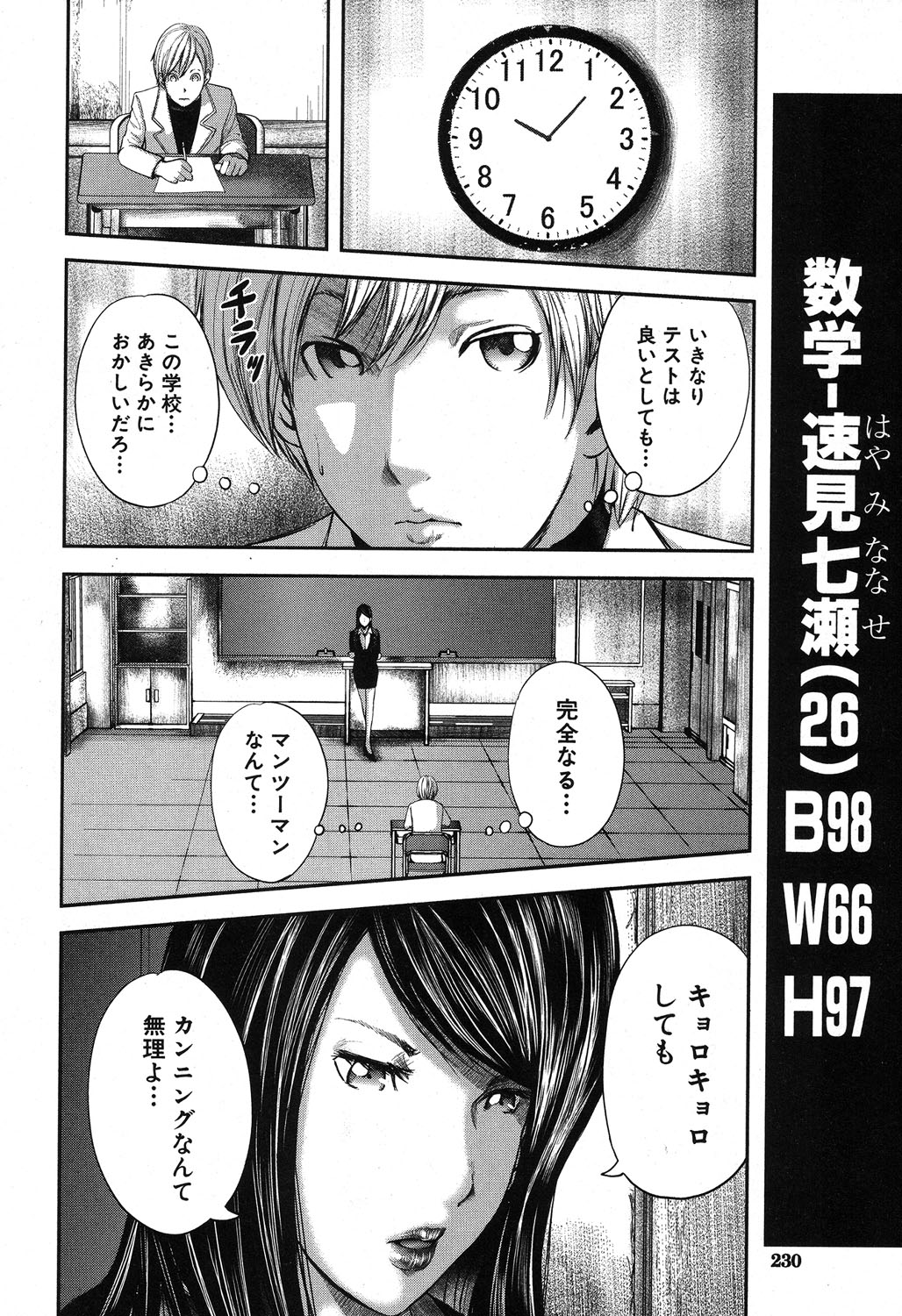 Preview page 6