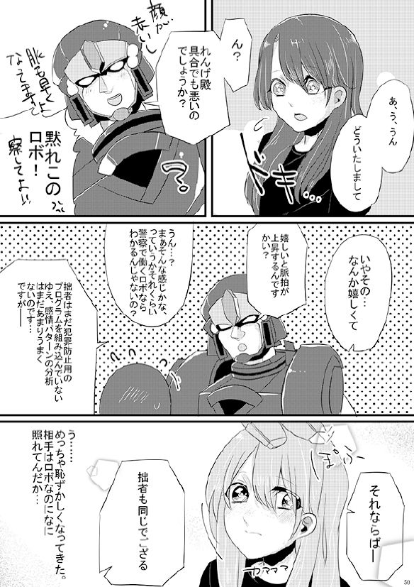 人外×少女本 - Page 41