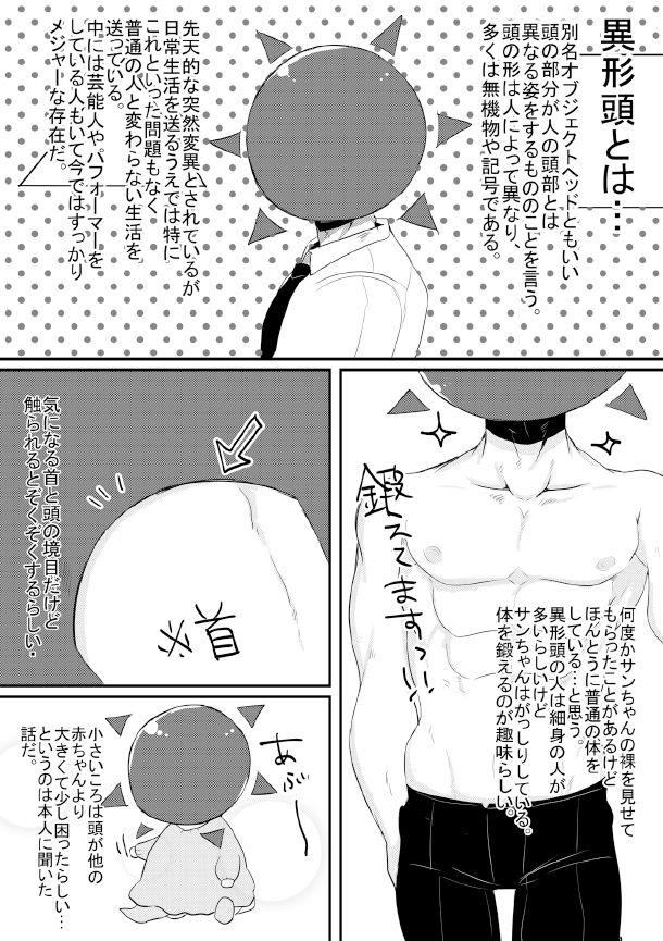 人外×少女本 - Page 54