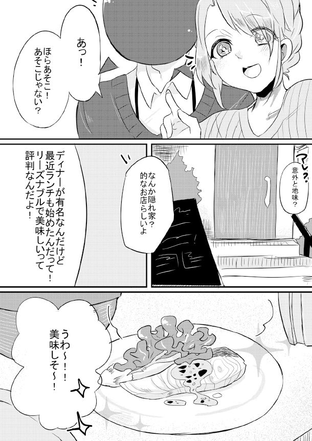 人外×少女本 - Page 60