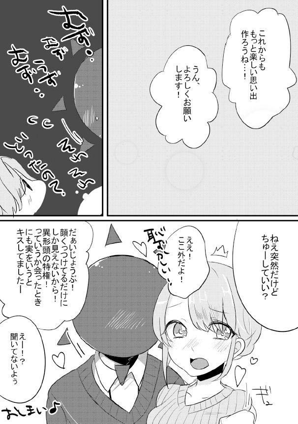 人外×少女本 - Page 64