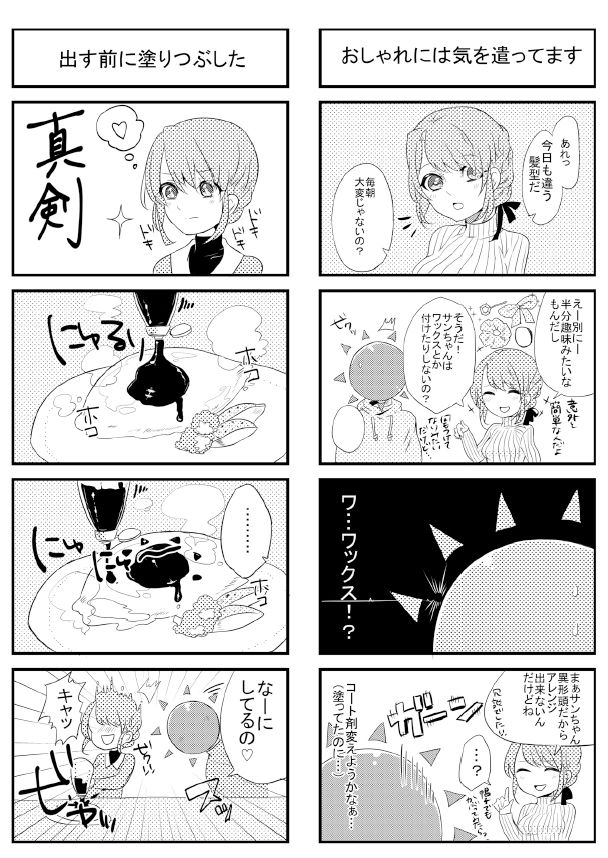 人外×少女本 - Page 66