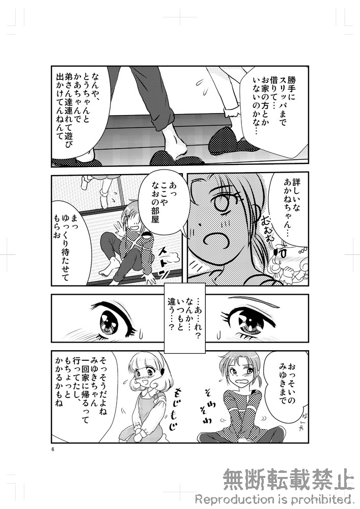 friend - Page 5