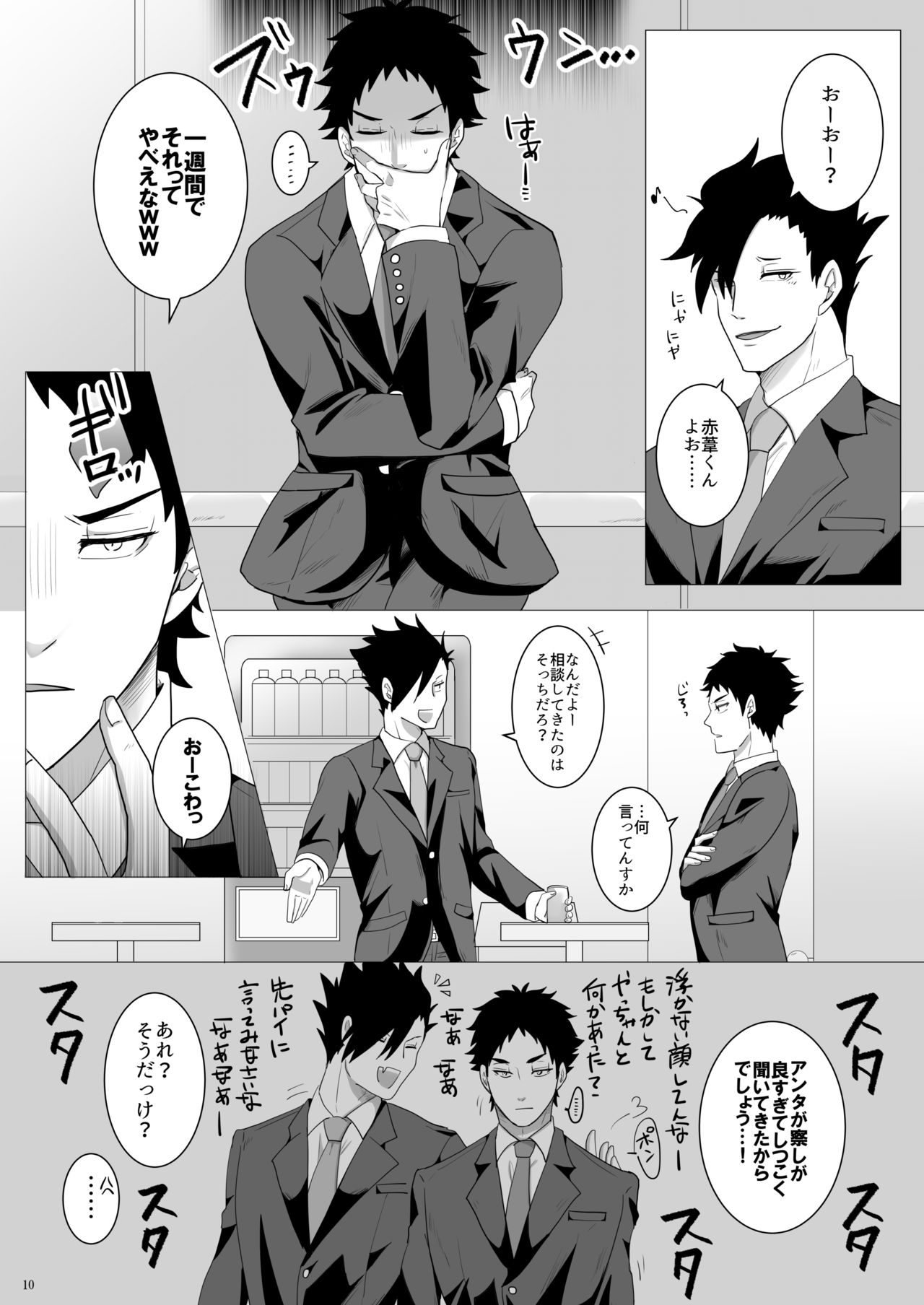 Ecchi Kinshirei Dashimasu! - Page 11
