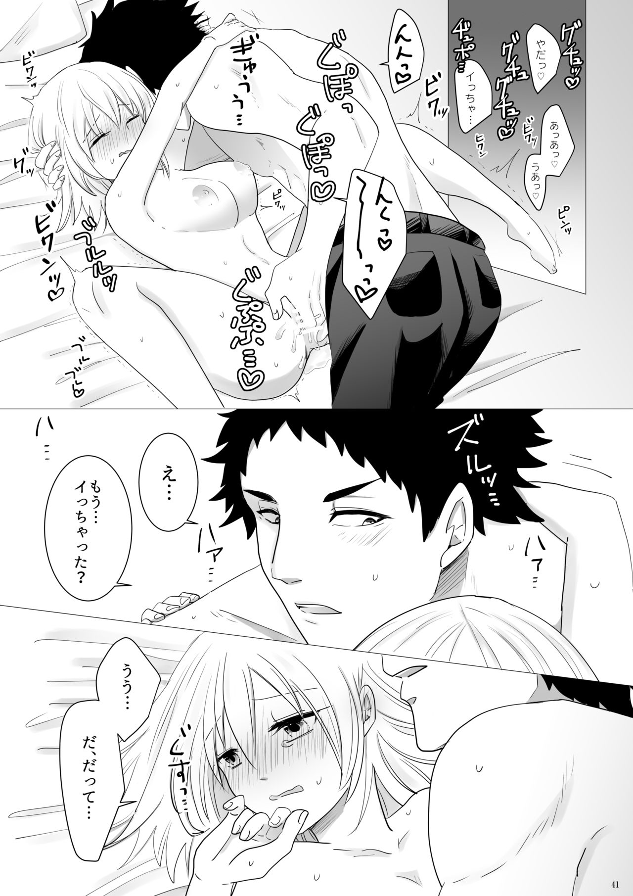 Ecchi Kinshirei Dashimasu! - Page 42