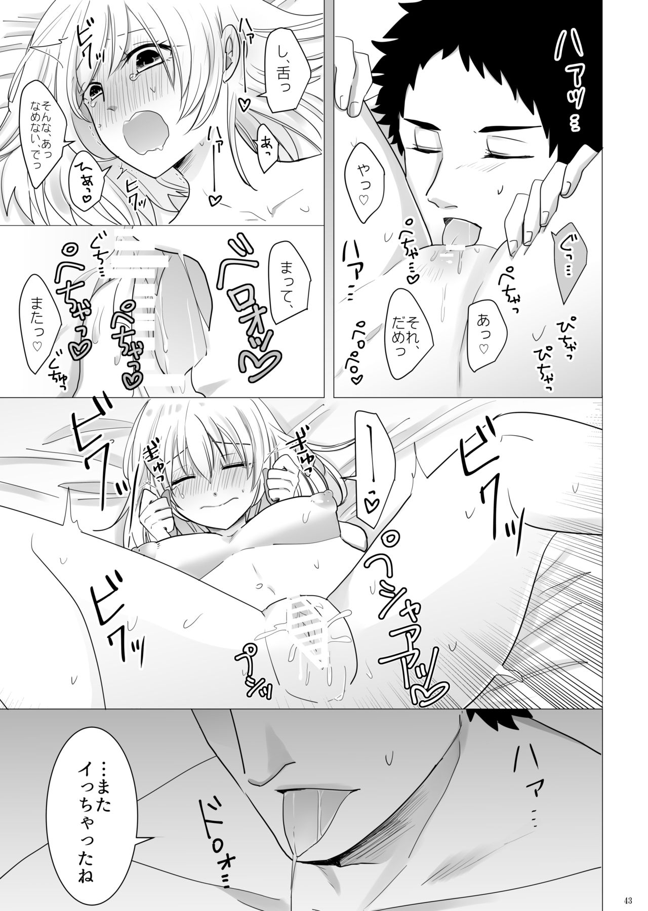 Ecchi Kinshirei Dashimasu! - Page 44