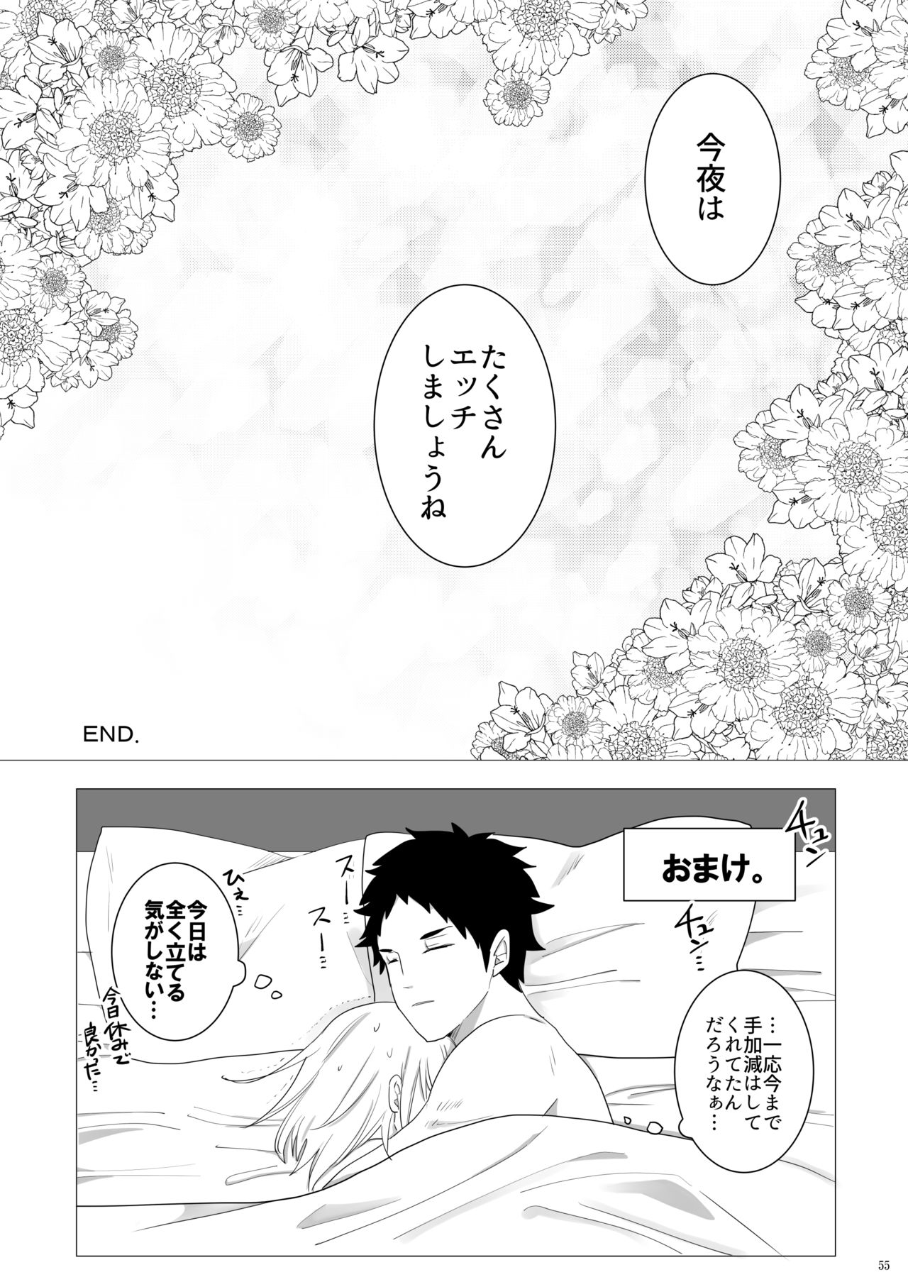 Ecchi Kinshirei Dashimasu! - Page 56