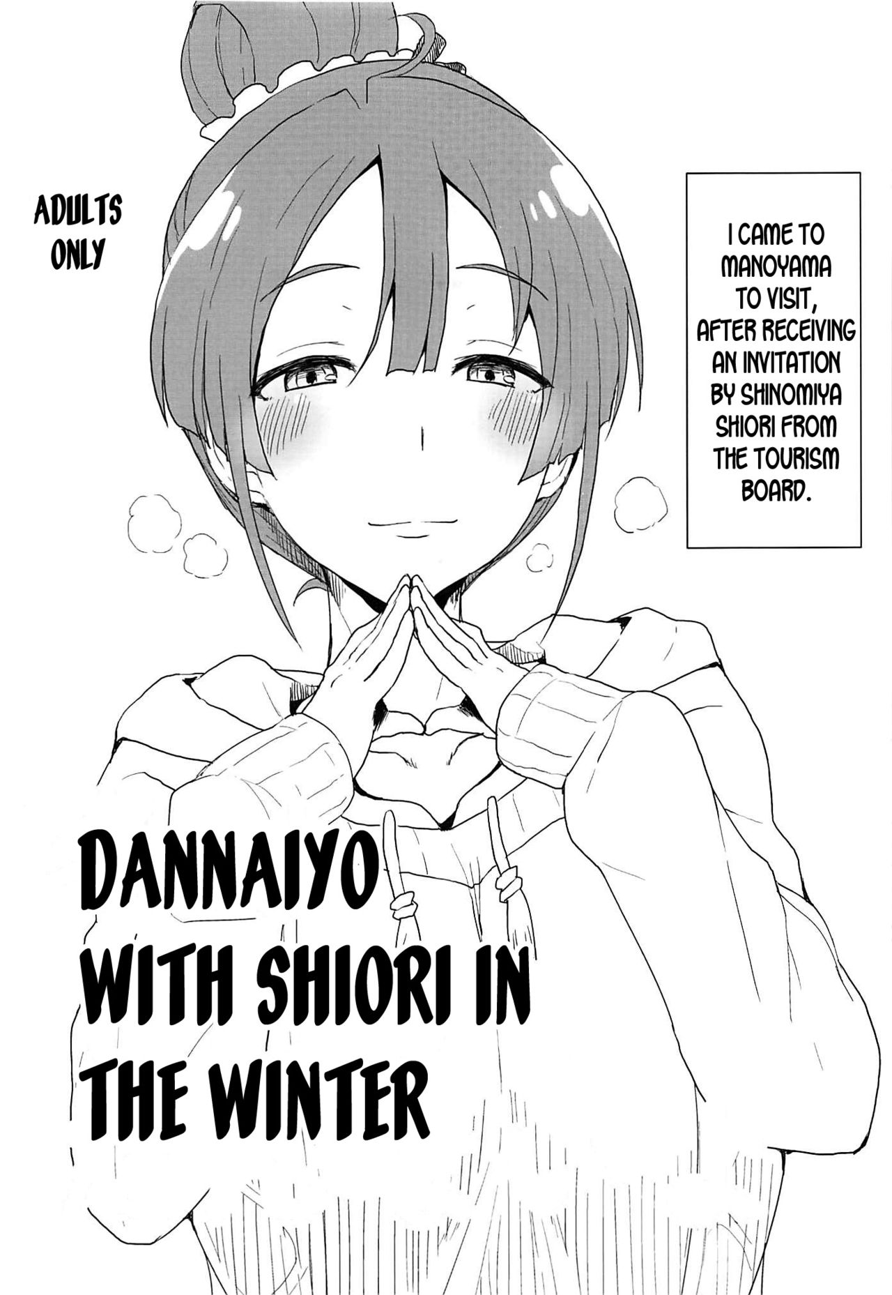 Omake no Matome+ - Page 12