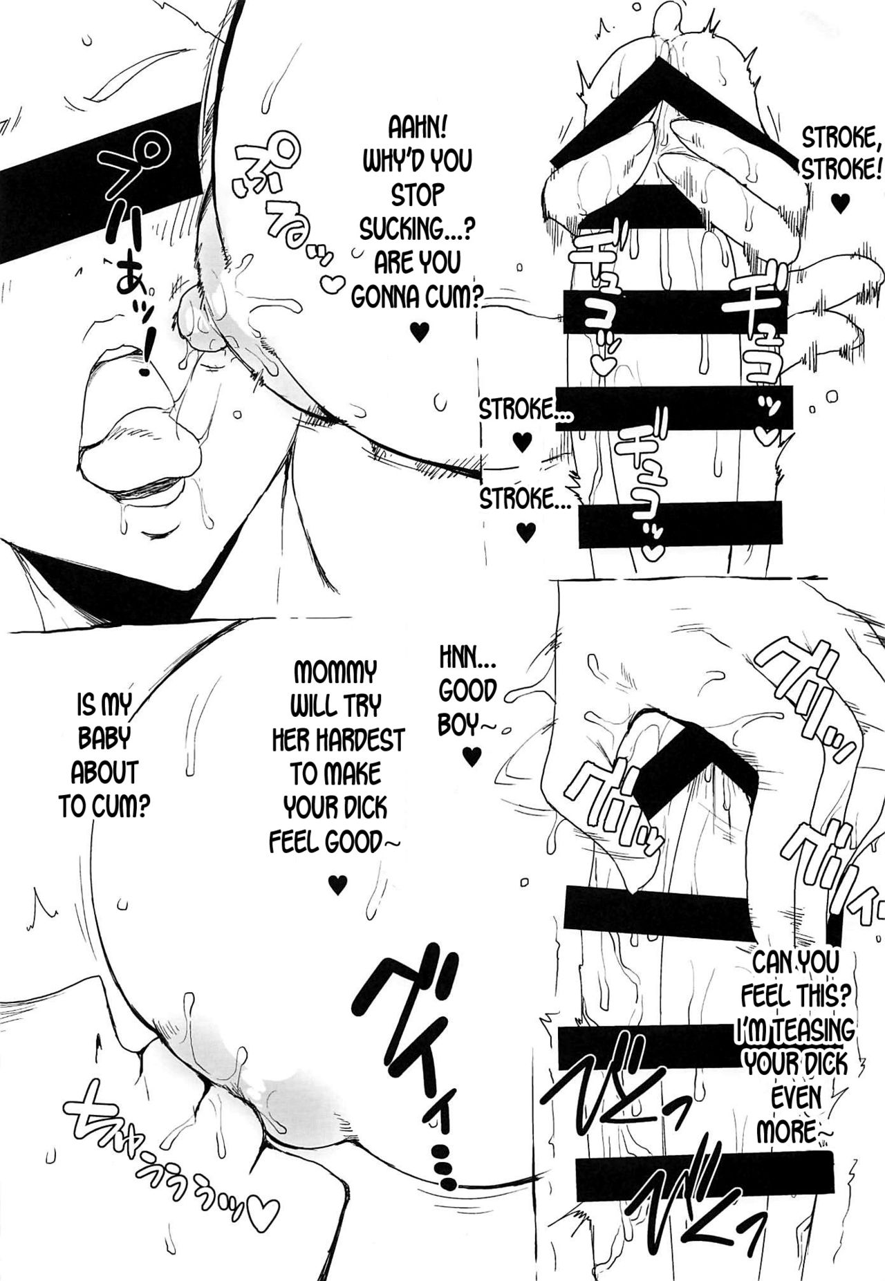 Omake no Matome+ - Page 16