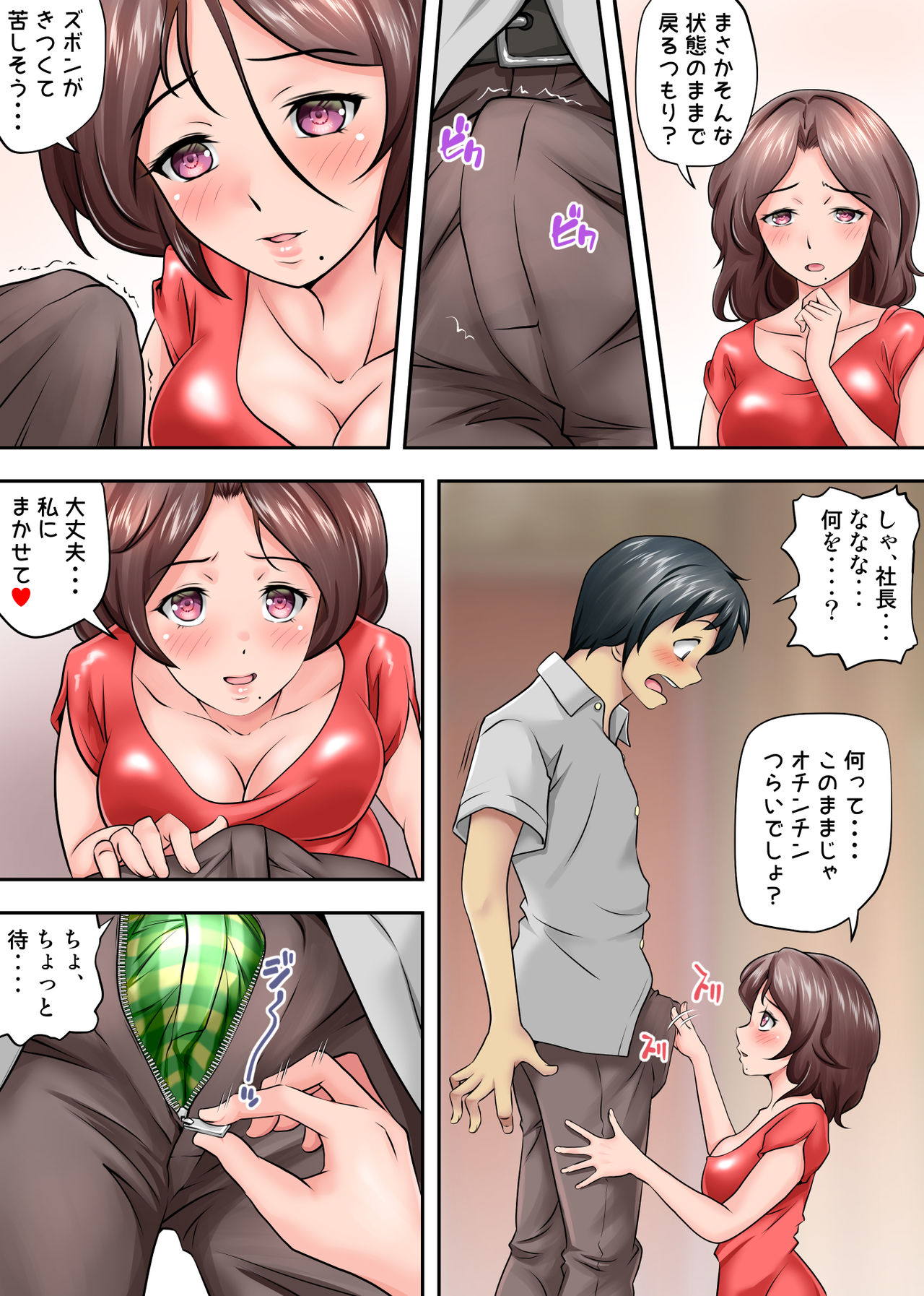 テントでパンパン -シュラフの中は愛液と精液の匂いがムンムン- - Page 20