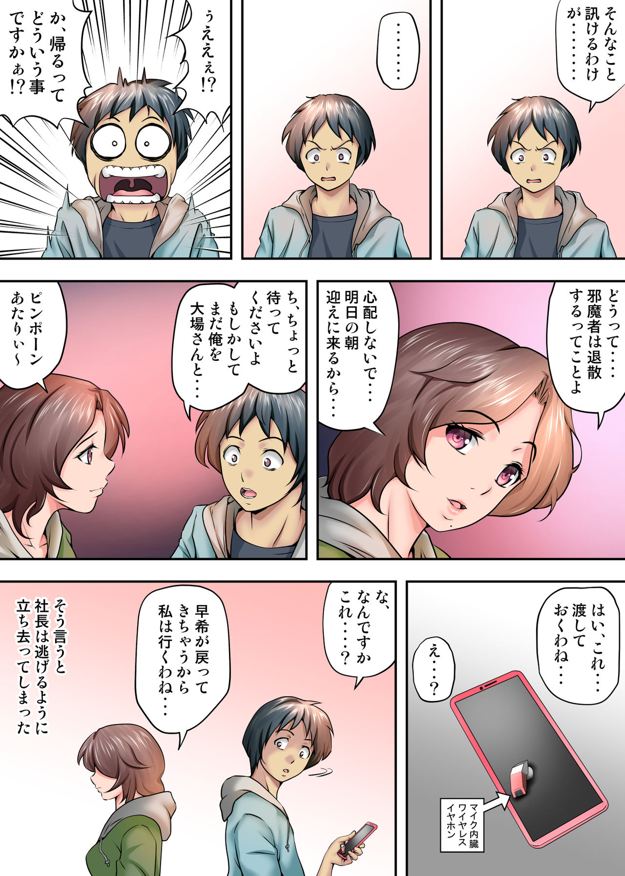 テントでパンパン -シュラフの中は愛液と精液の匂いがムンムン- - Page 28