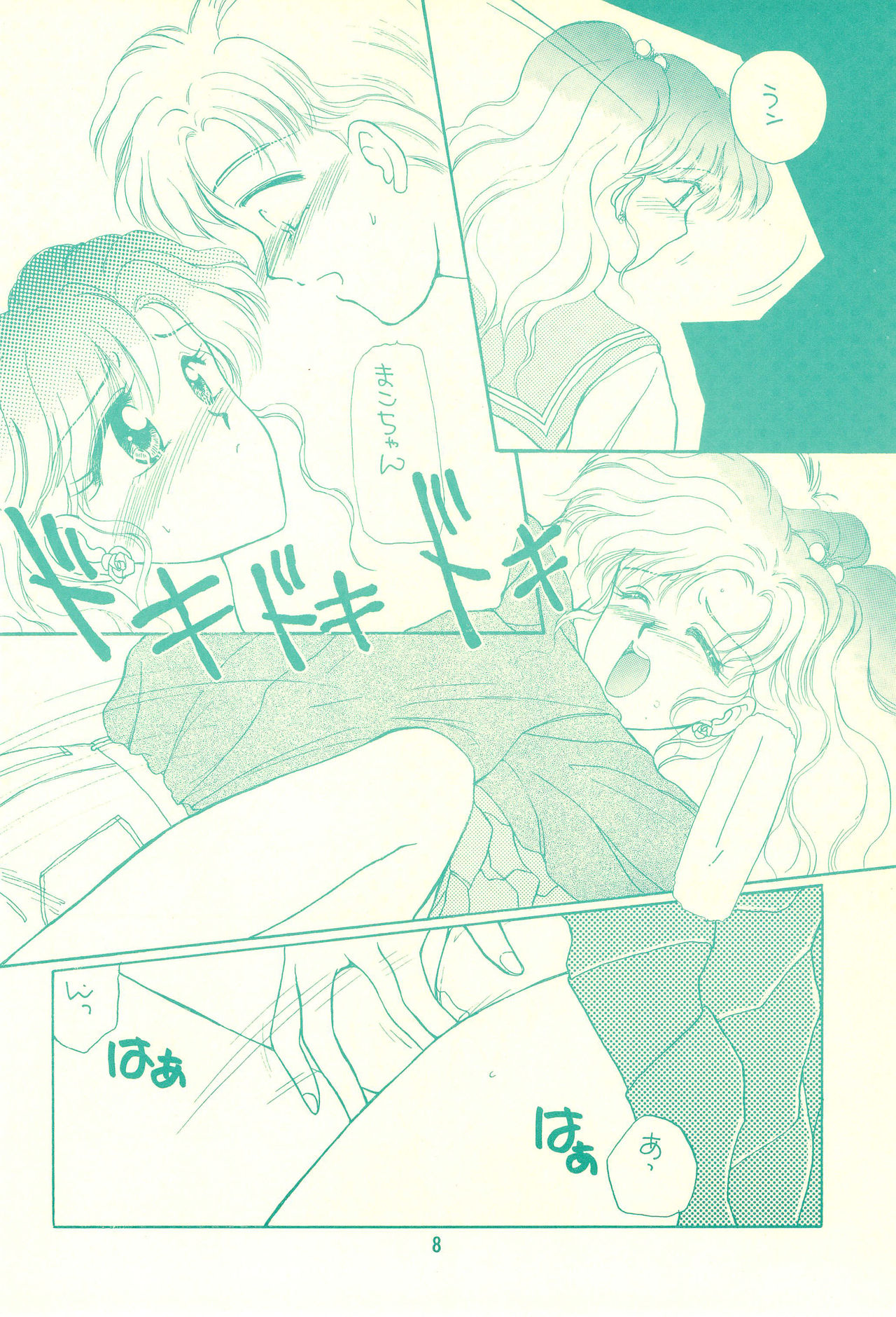 Codename wa Sailor XX R - Page 8