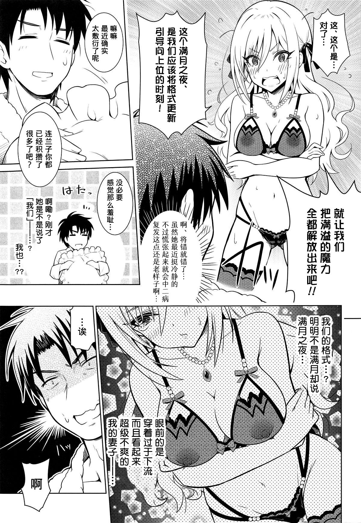MIRACH - Page 12