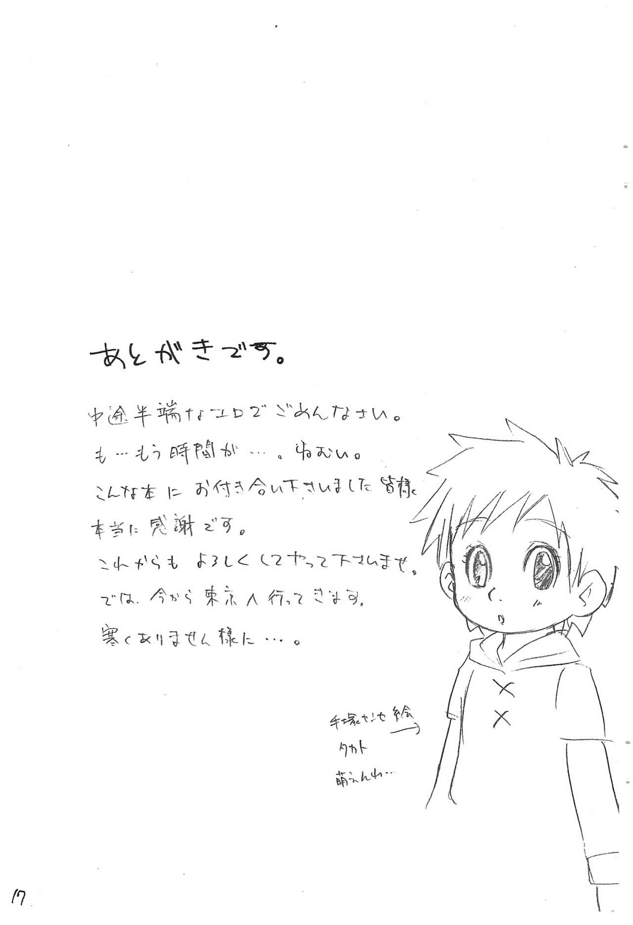 Tetsuwan Takato - Page 17