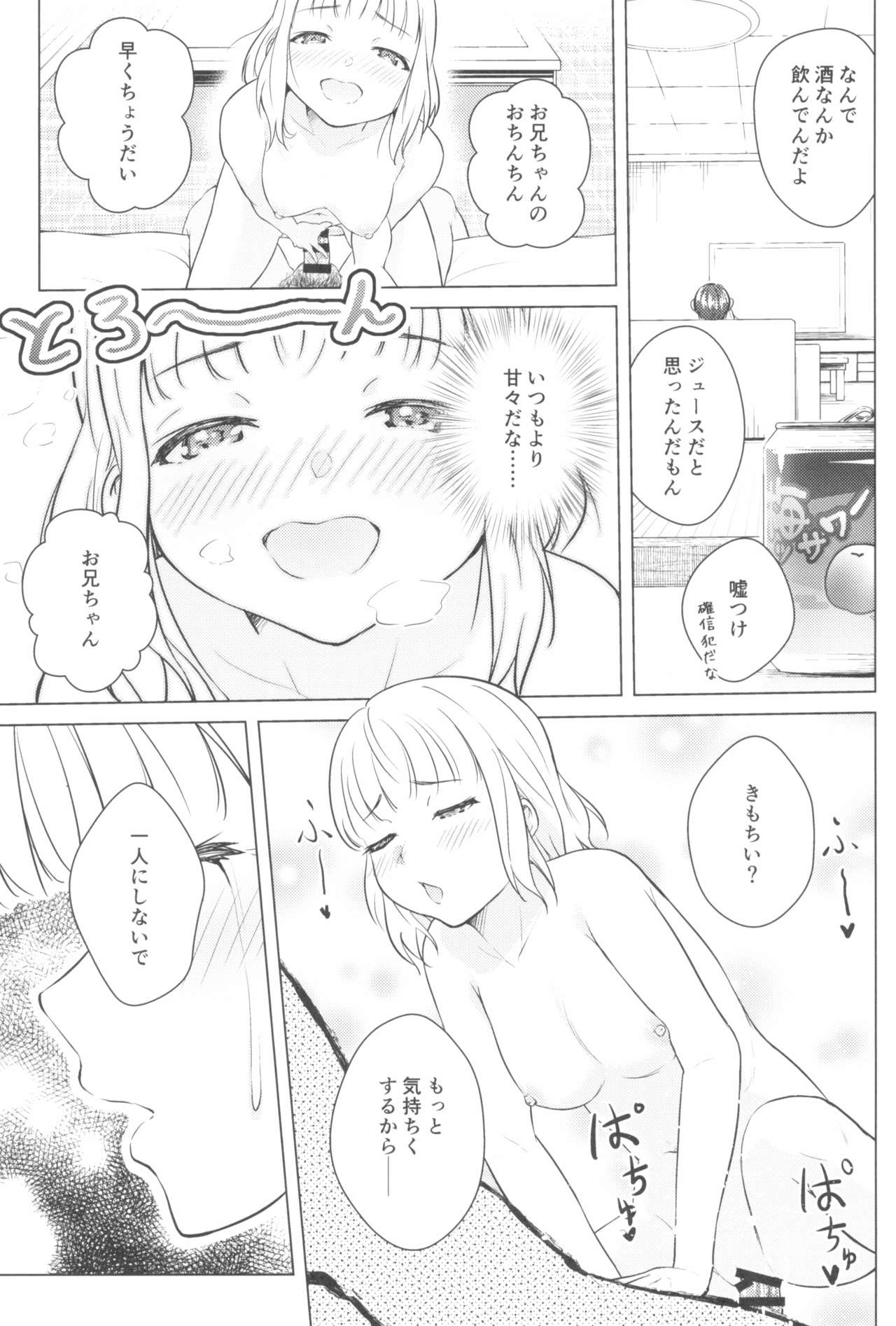 Tokyo Rollin'pic - Page 179