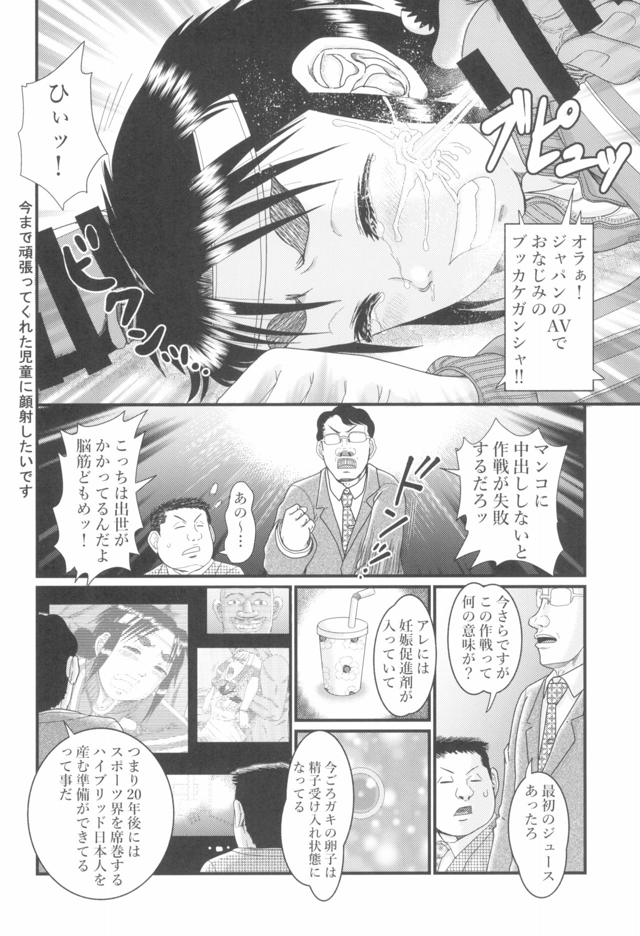 Tokyo Rollin'pic - Page 20