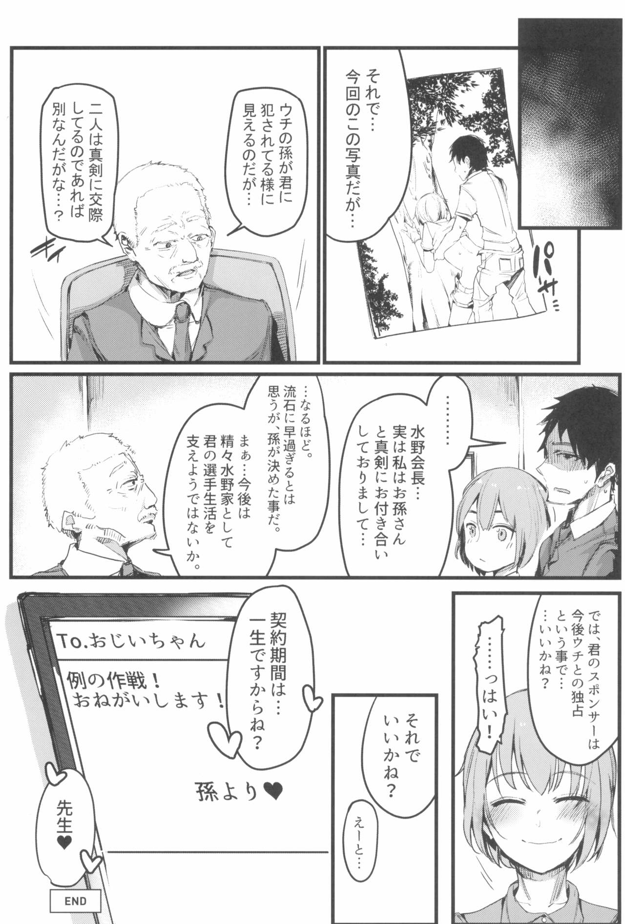 Tokyo Rollin'pic - Page 54
