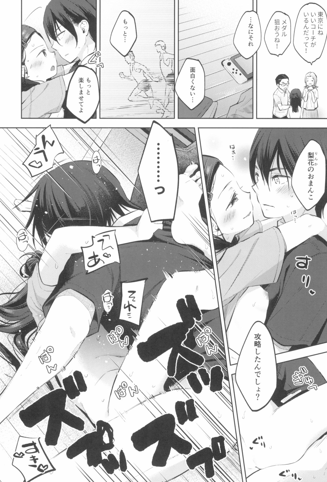 Tokyo Rollin'pic - Page 68