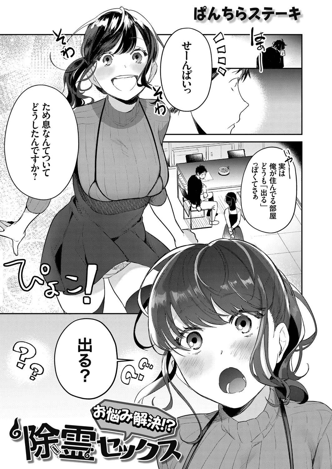 COMIC Grape Vol. 76 - Page 114