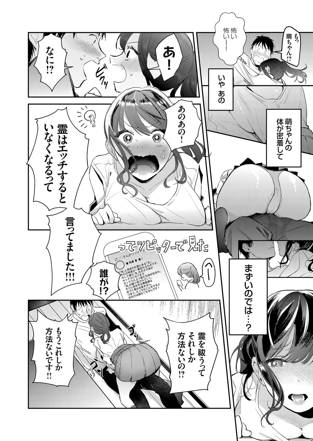 COMIC Grape Vol. 76 - Page 119