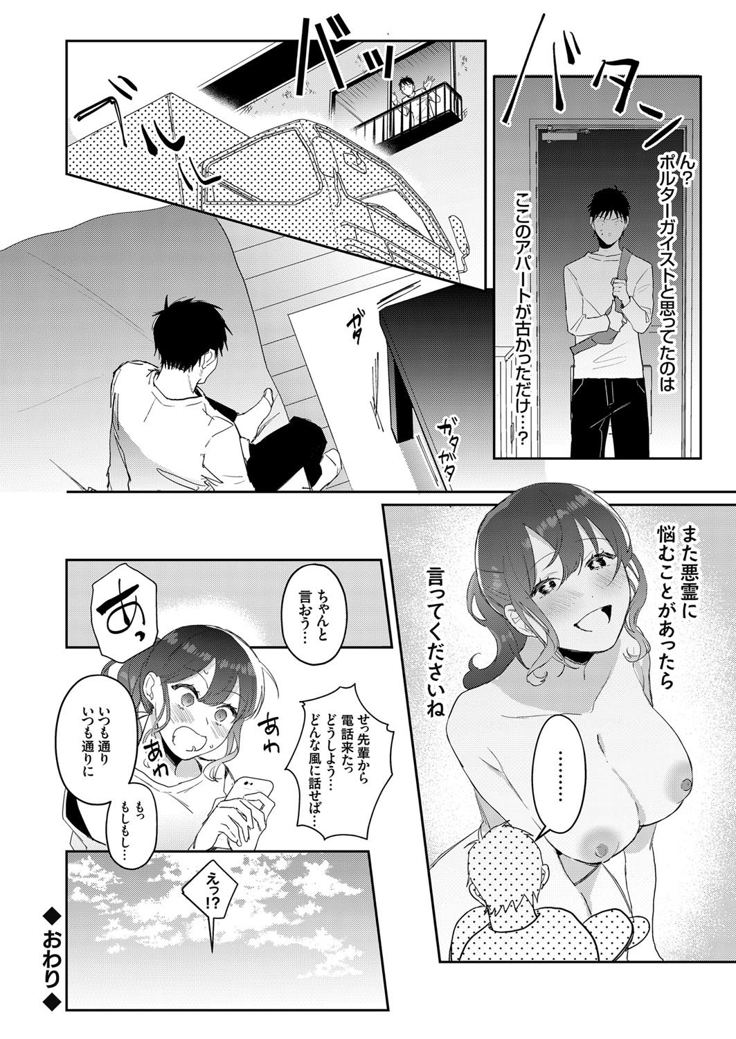 COMIC Grape Vol. 76 - Page 131