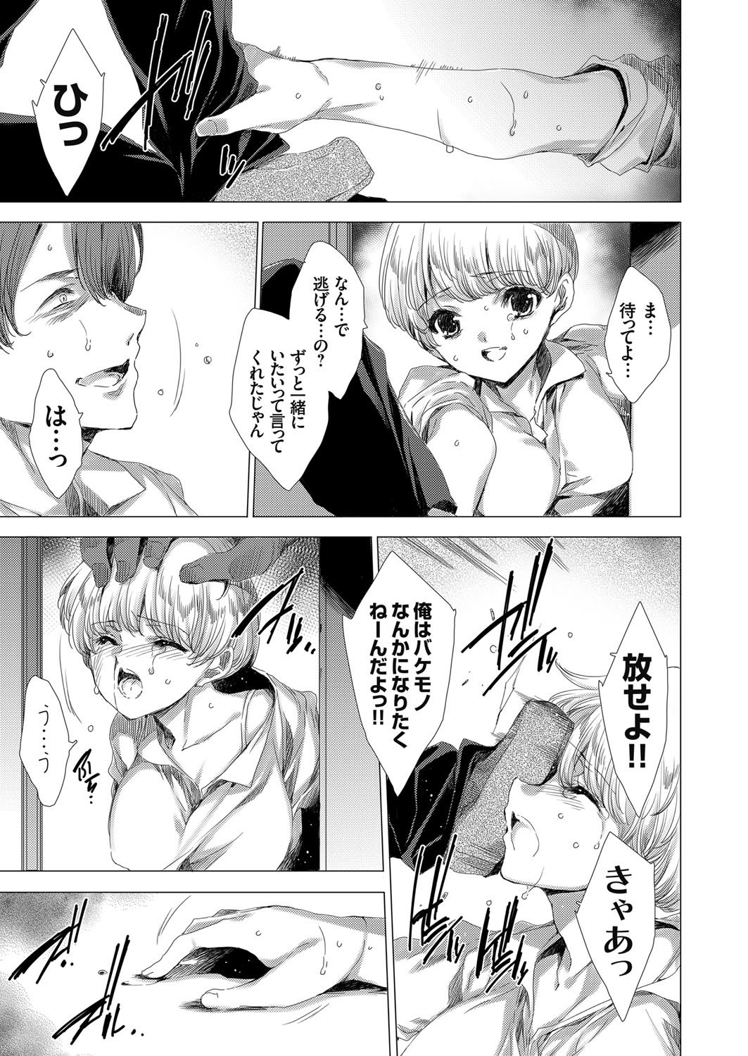 COMIC Grape Vol. 76 - Page 4