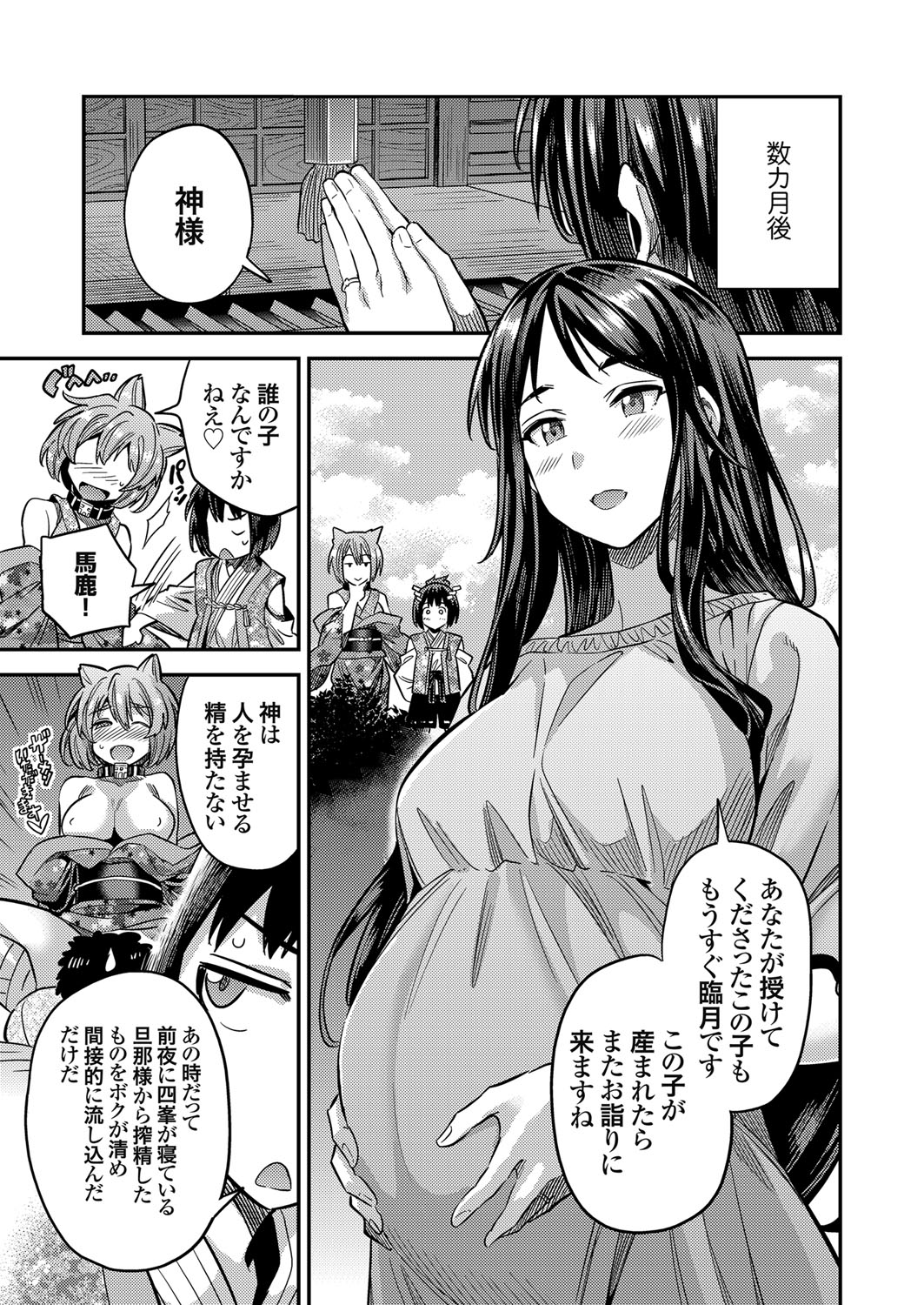 COMIC Grape Vol. 77 - Page 102