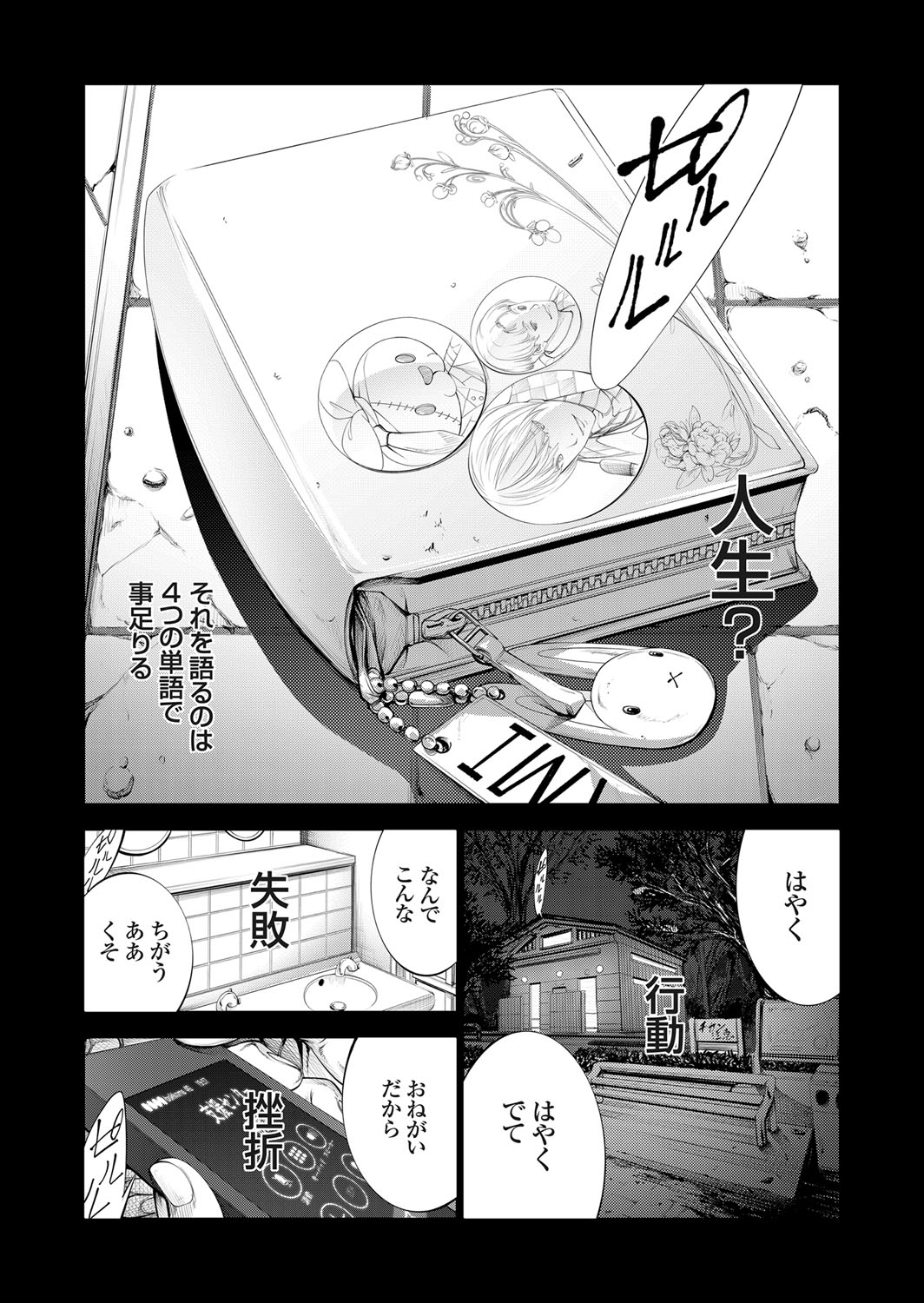 COMIC Grape Vol. 77 - Page 104