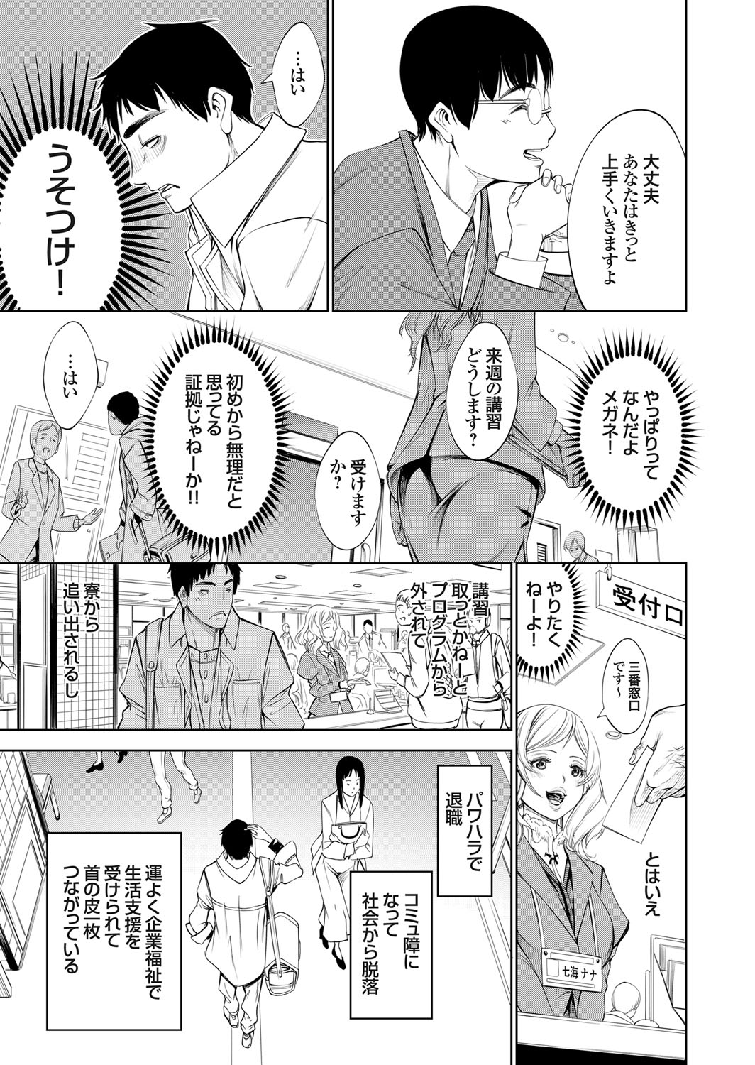 COMIC Grape Vol. 77 - Page 110
