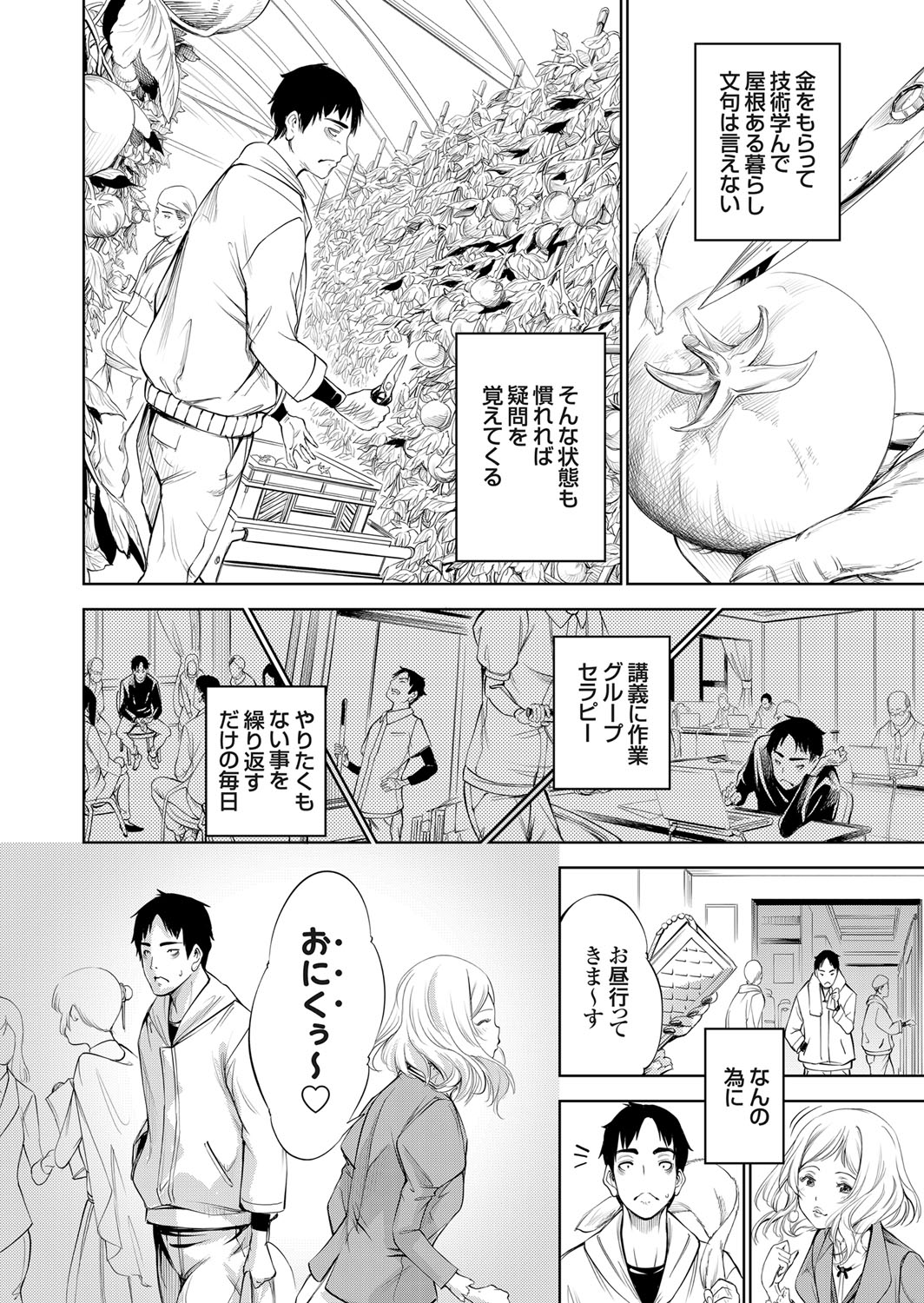 COMIC Grape Vol. 77 - Page 111