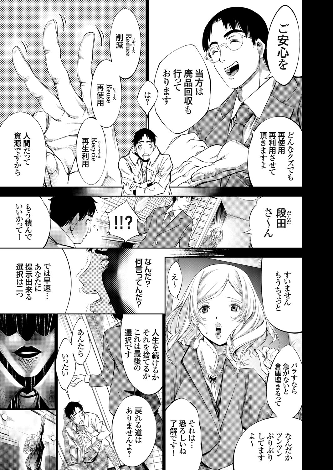 COMIC Grape Vol. 77 - Page 126