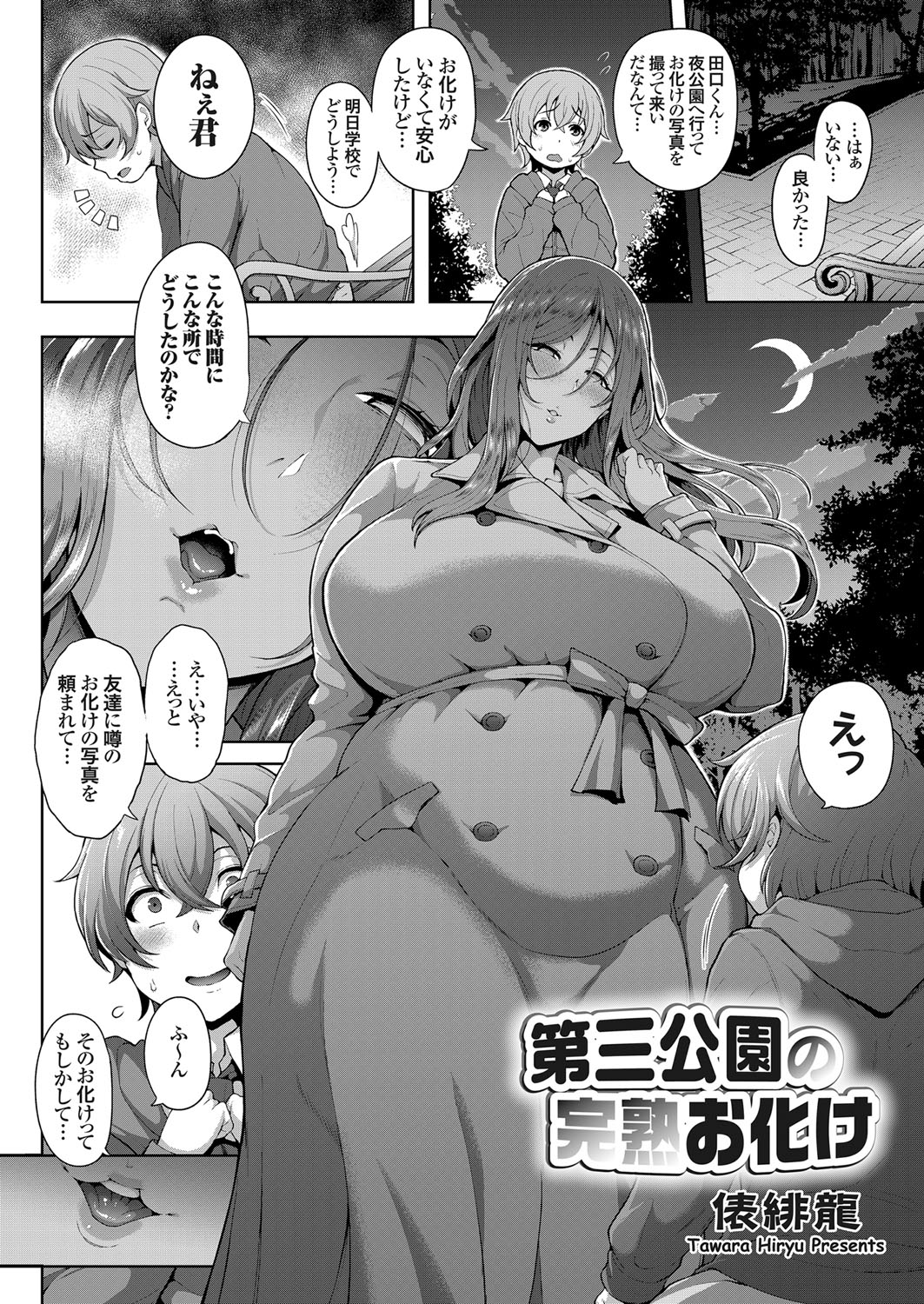 COMIC Grape Vol. 77 - Page 129