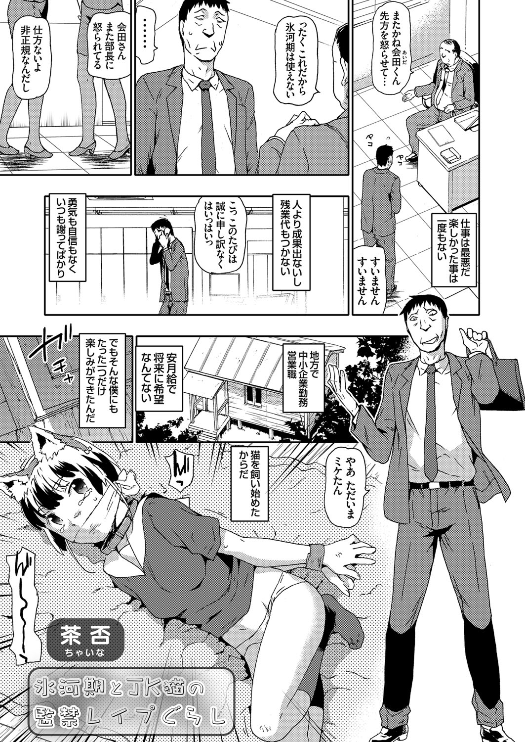 COMIC Grape Vol. 77 - Page 46