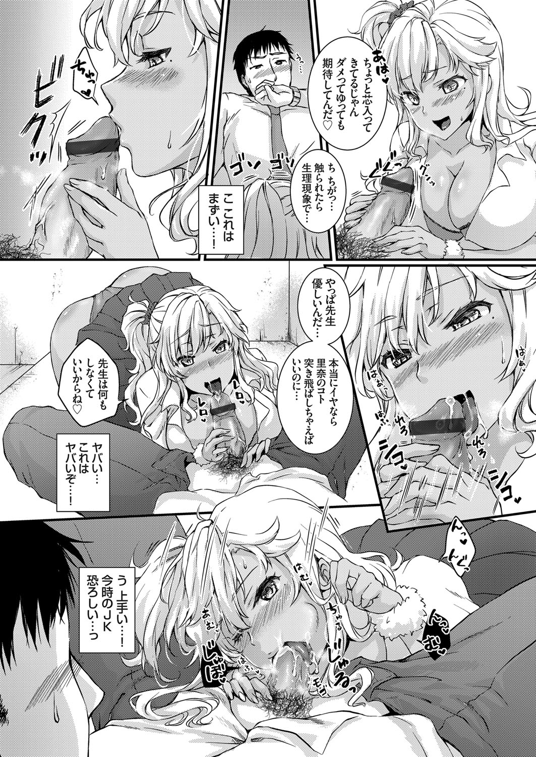 COMIC Grape Vol. 77 - Page 69