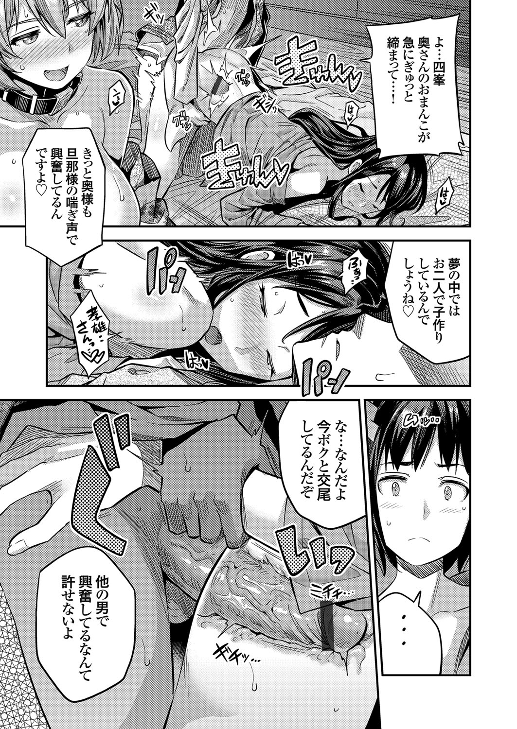 COMIC Grape Vol. 77 - Page 98