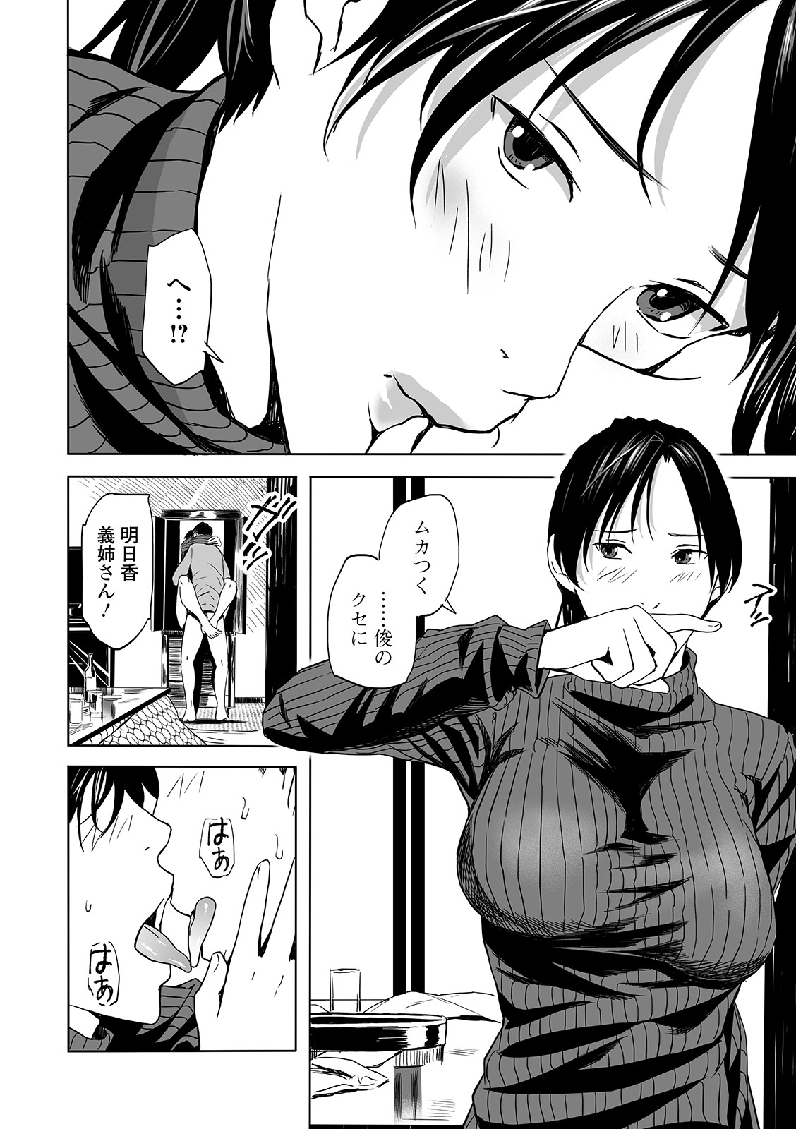 Web Comic Toutetsu Vol. 47 - Page 40