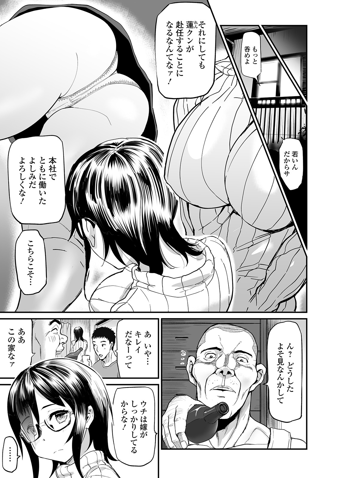 Web Comic Toutetsu Vol. 47 - Page 53