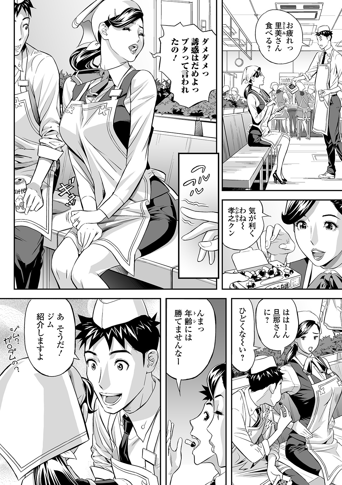 Web Comic Toutetsu Vol. 48 - Page 28