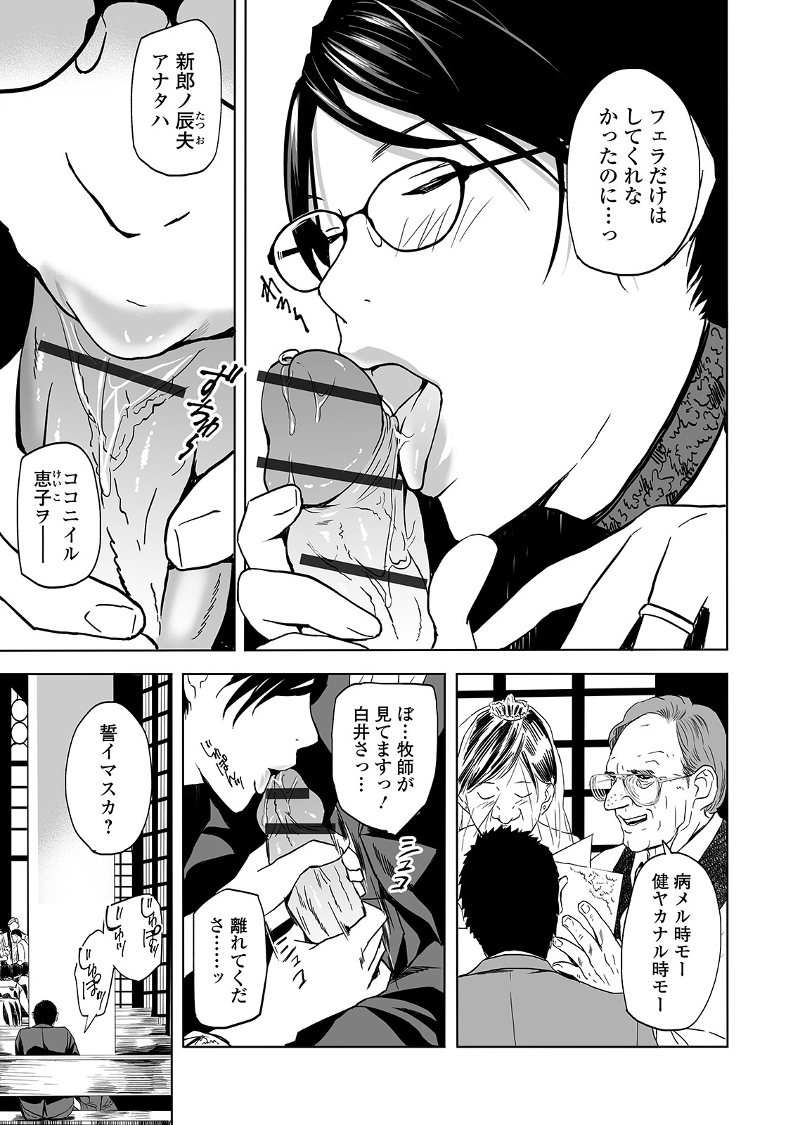 Web Comic Toutetsu Vol. 48 - Page 53