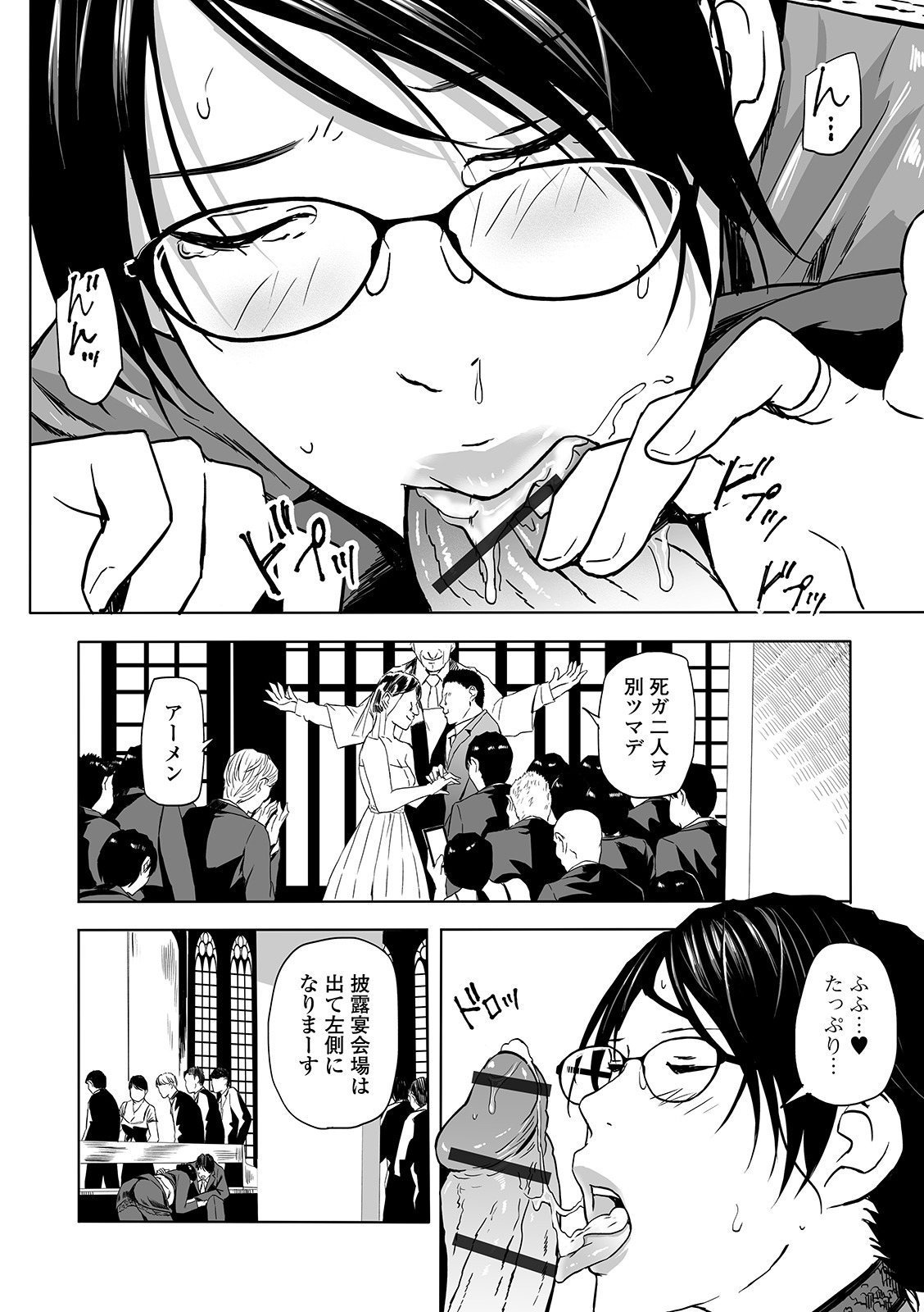 Web Comic Toutetsu Vol. 48 - Page 56