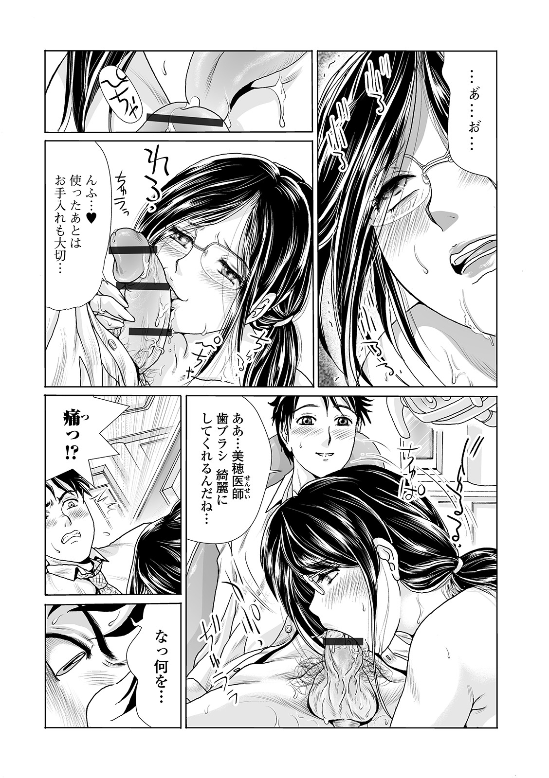 Web Comic Toutetsu Vol. 49 - Page 73