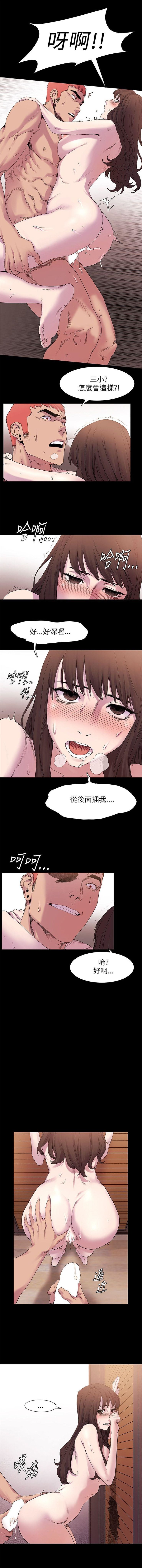 （周5）冲突 1-80 中文翻译 （更新中） - Page 48