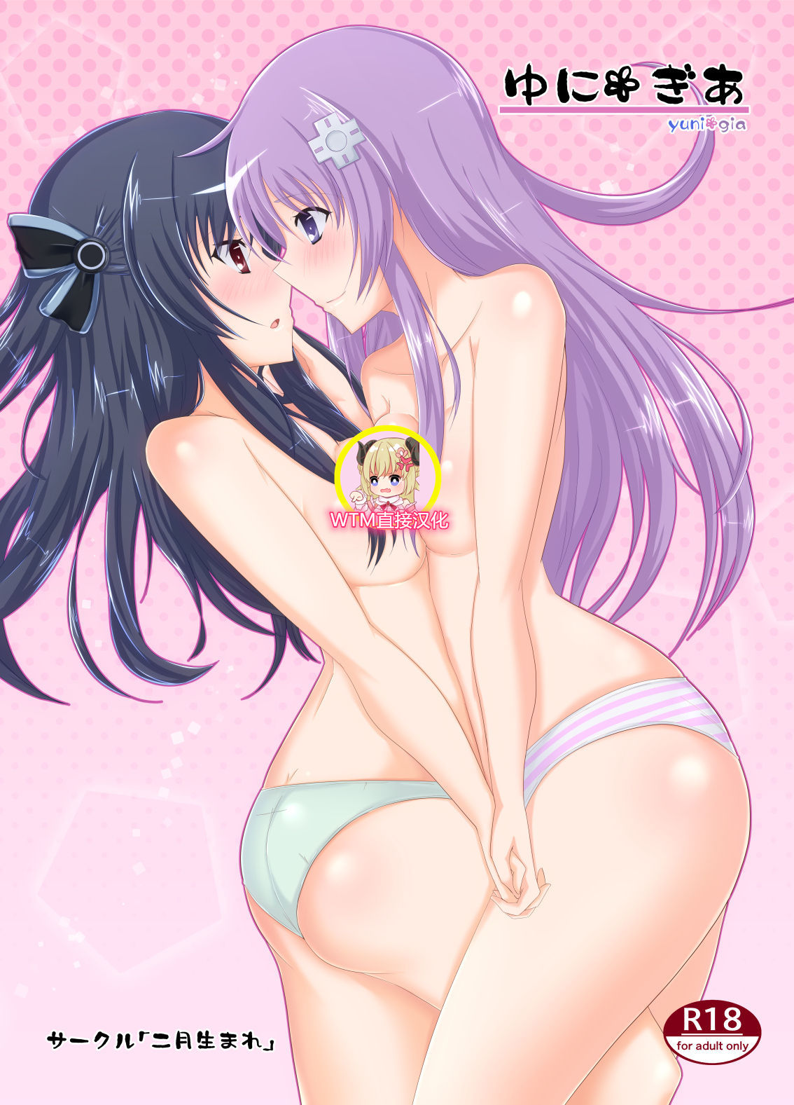 UniGear - Page 1