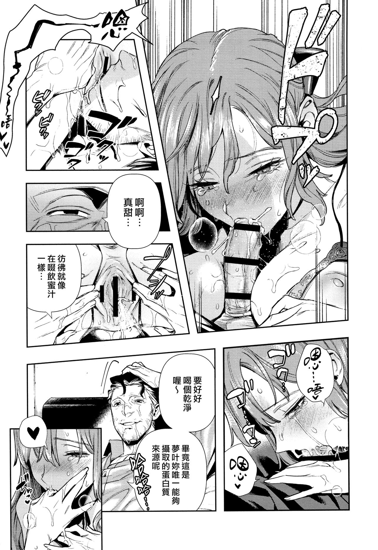 Irohanihoheto Ch. 1-5 - Page 16