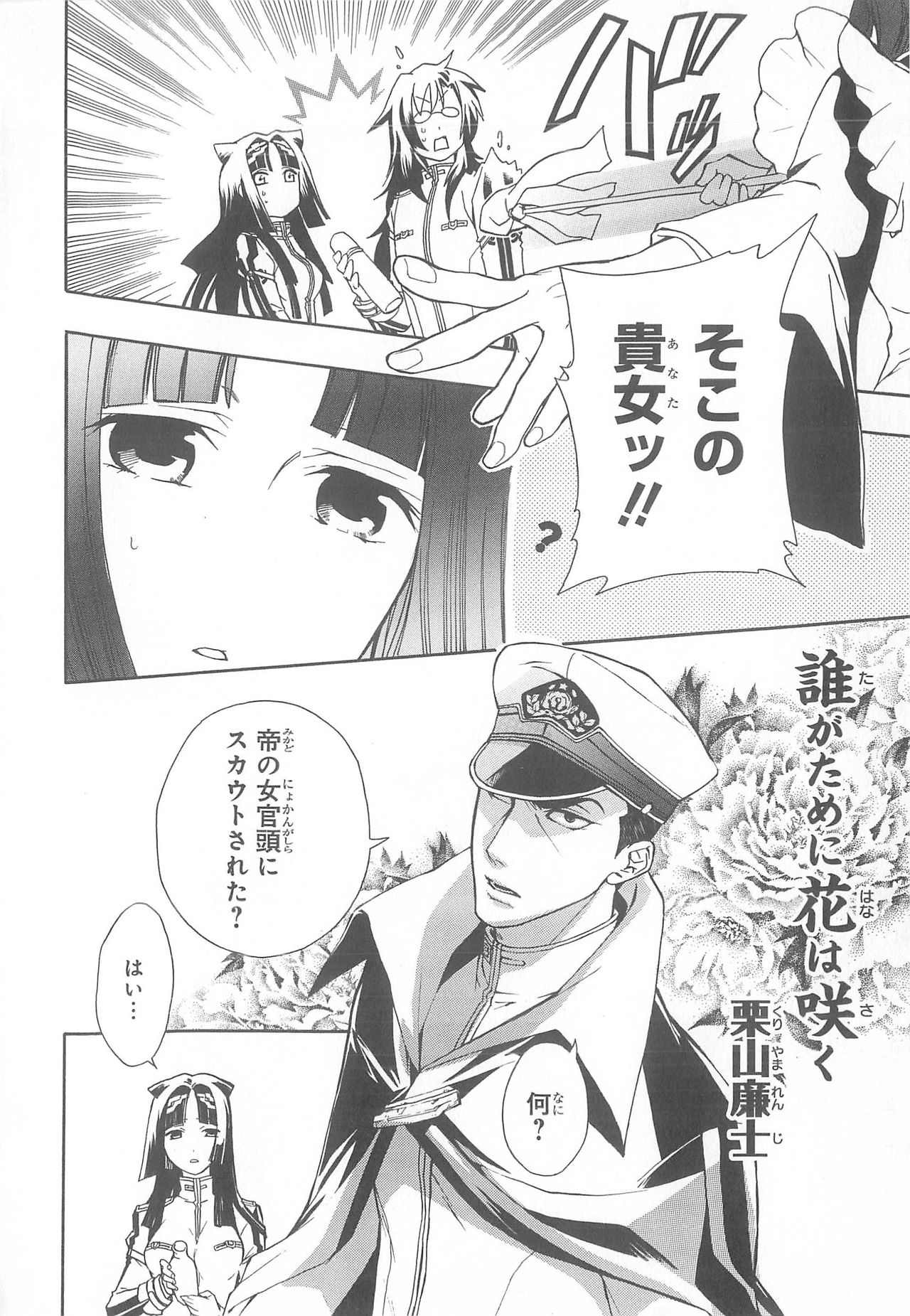 Daiteikoku comic Anthology vol.2 - Page 11